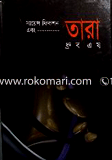 Tara image