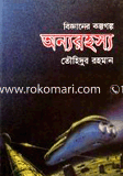 OnnoRohosho image