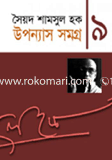 Uponash Somogro-9 image