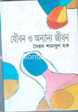 Jowbon o Onnano Jibon image