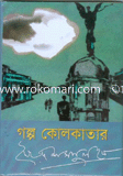 Golpo Kolkatar image