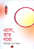 Aso, Hat Dhoro image