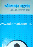 Oviggotar Aloy image
