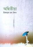 Aodhitiya image