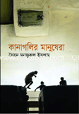 Kanagalir Manushera image