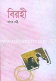 Birohi image