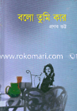 Bolo Tumi kar image