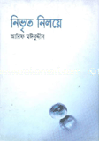 Nirvreytao Niloya image
