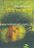 Duliye Dao Rumal image