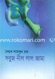 Sobuz Nil Lal Jama image