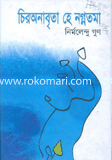 Cir Onabrita He Nognotoma image