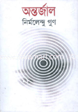 Ontorjal image