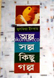 Olpo Solpo Kichu Golpo image