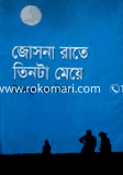 Josnarate Tinta Meye image