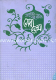 Sera Lekha-1 image