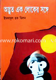 Odvut Ak Loker Songe image