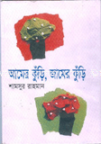 Amer Kuri Jamer Kuri image
