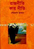 Rajniti Kar Niti image