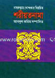 Shoriyotnama image