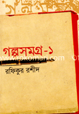 Golpo Somorgo-1 image