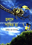 Holda Pakher Ca image