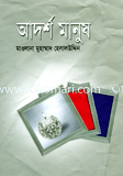 Adorso Manush image