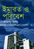Immarot O Poribesh image