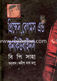 Princes, Bagums And Conkubains image