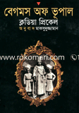 Bagums off Vhupal image