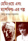 Hemingway and Mancefield-Er Golpo image