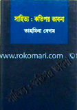 Sahitto : Kotipoy Vabona image