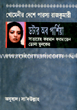 Doter of Parsiya image