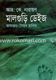 Malguri Days image