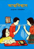 Attobisshas image