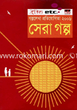 Sera Golpo-2006 image