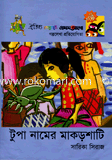 Tupa Namar Makrosati image