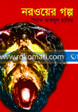 Norwayer Golpo image