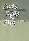 2006 Saler Shese image