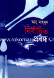 Nirbachito Probondho image