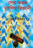 Sera Kojon Muslim Biggani image