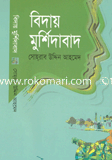 Biday Murshidabad image