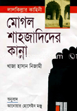 Mogol Shajadeder Kanna image