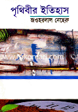 Prethibir Itehash image