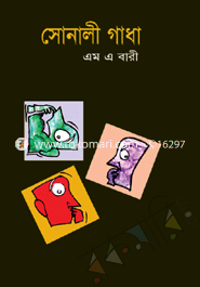 সোনালি গাধা