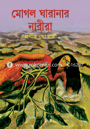 Mogol Goranar Narira image