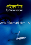 Nailcutar image