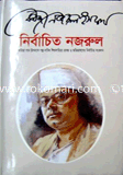 Nirbachito Nazrul image