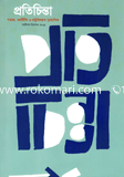 Proticinta October-desember 2011 image