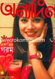 Onnodin - June '12 image