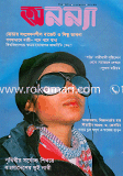 Ananya - June ’ ১২ image